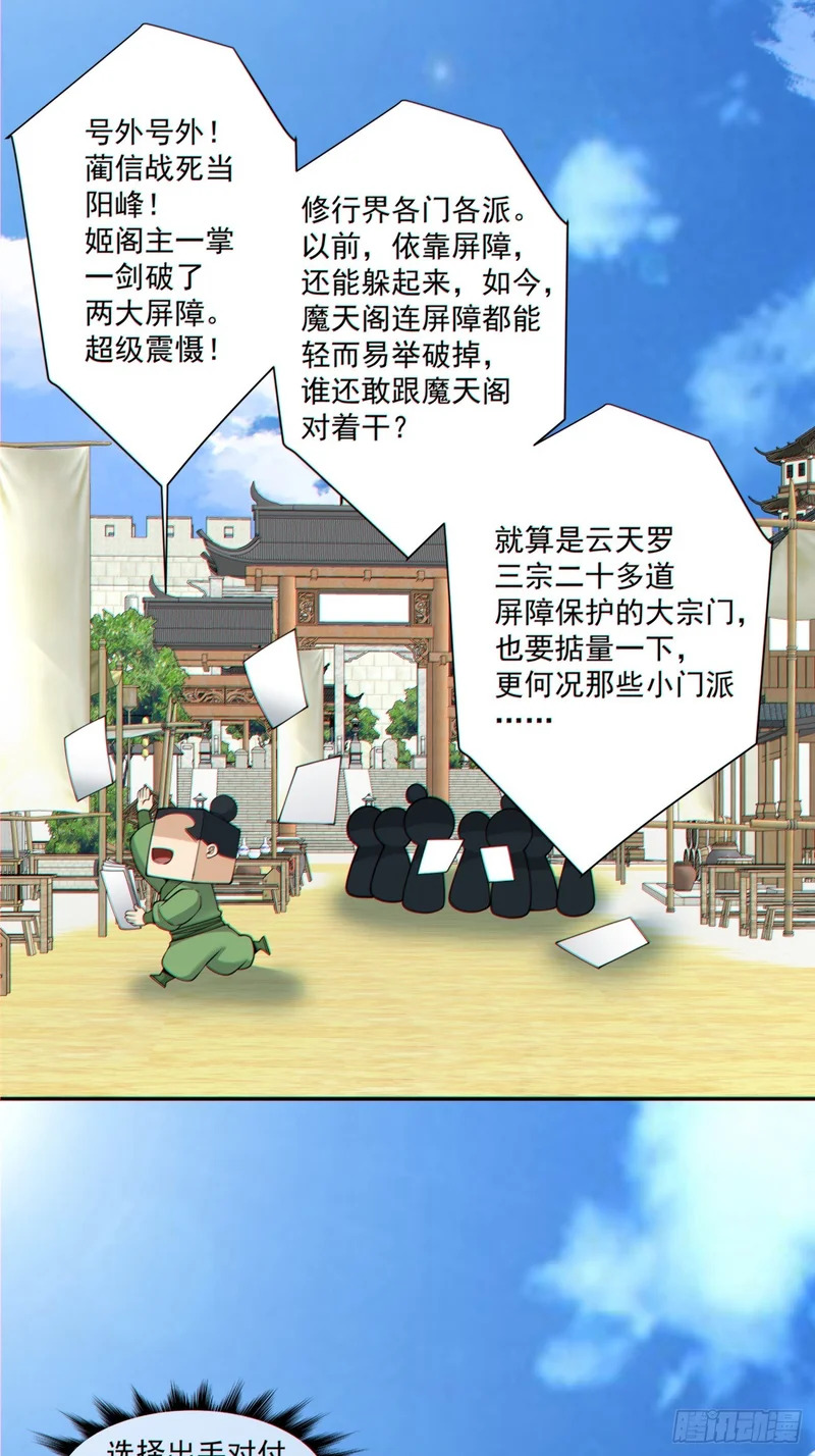 第五百三十九回 第26页