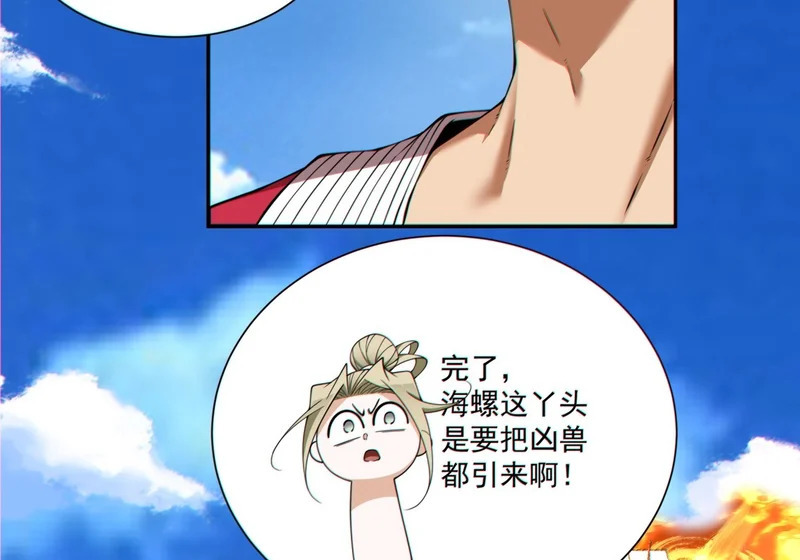 第五百三十九回 第29页