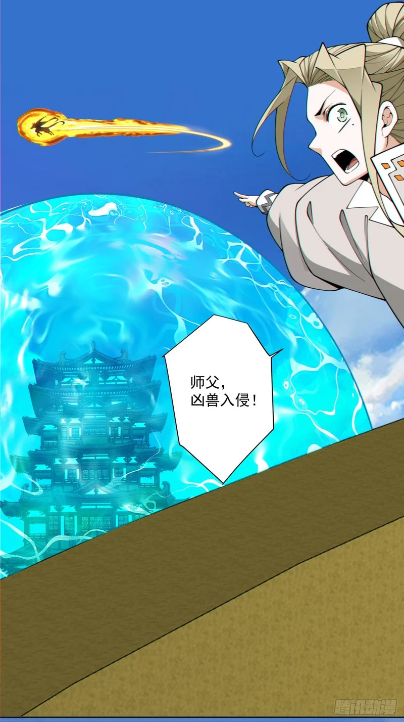 第五百三十九回 第33页