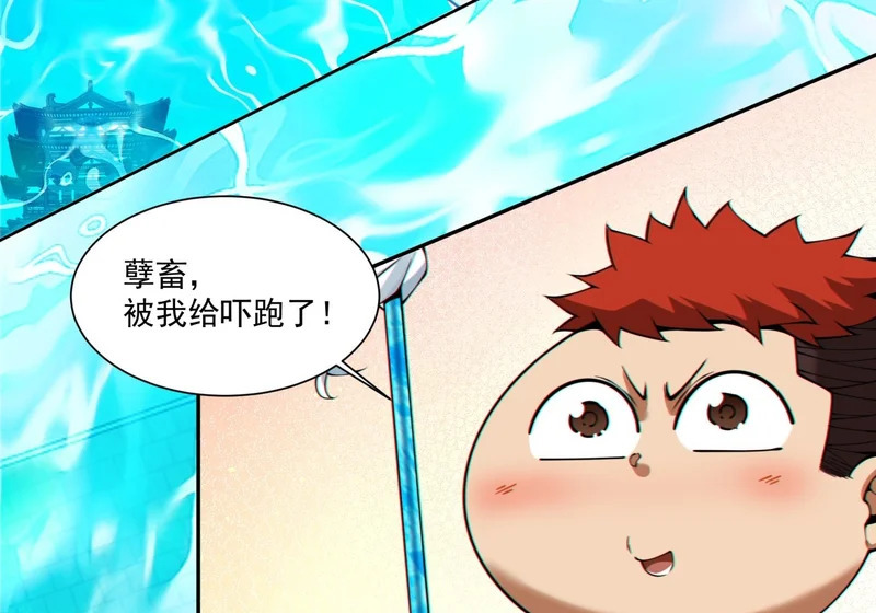 第五百三十九回 第36页