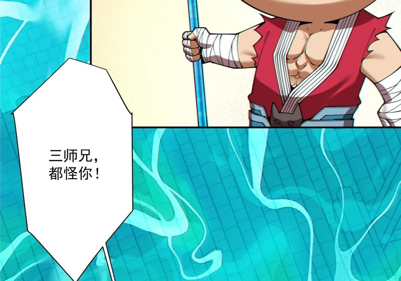 第五百三十九回 第37页