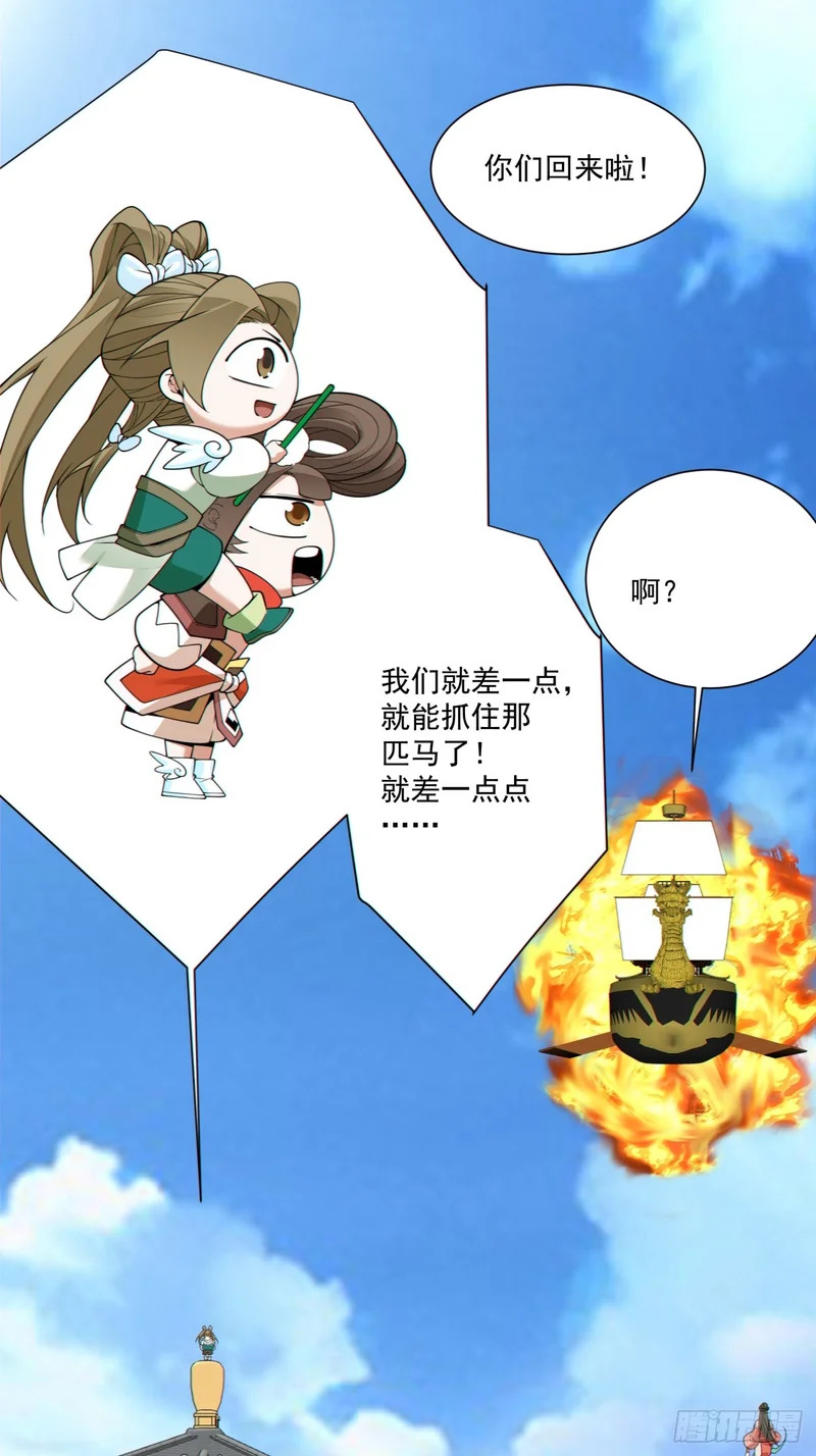 第五百三十九回 第40页
