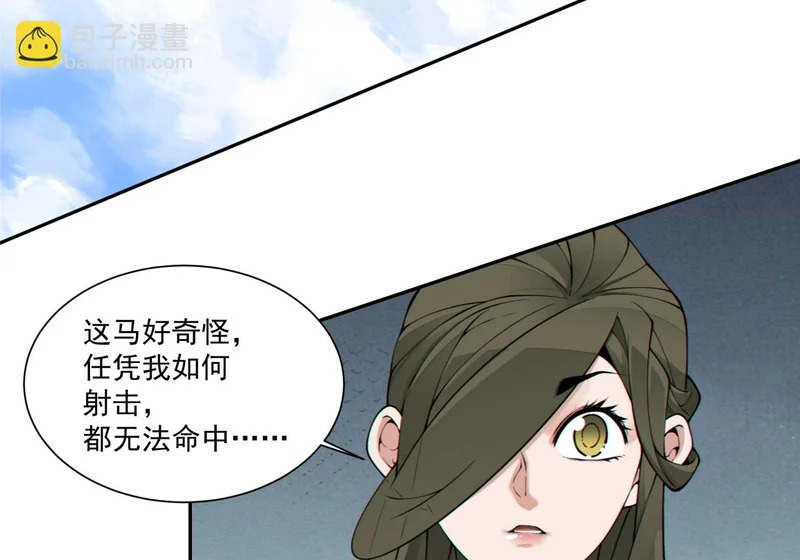 第五百三十九回 第43页