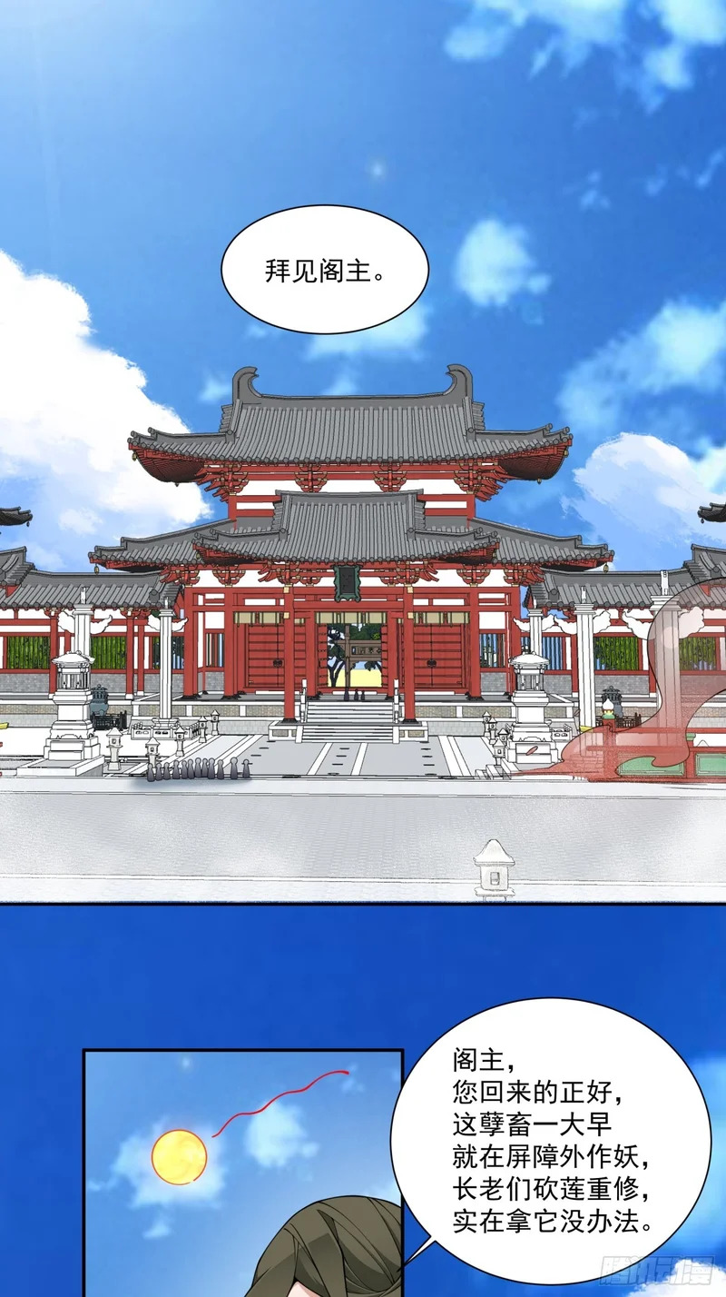 第五百三十九回 第47页