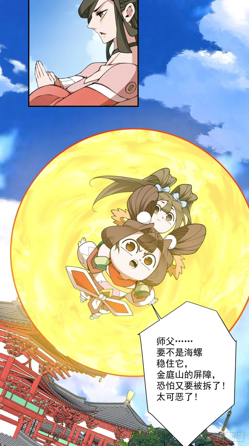 第五百三十九回 第48页