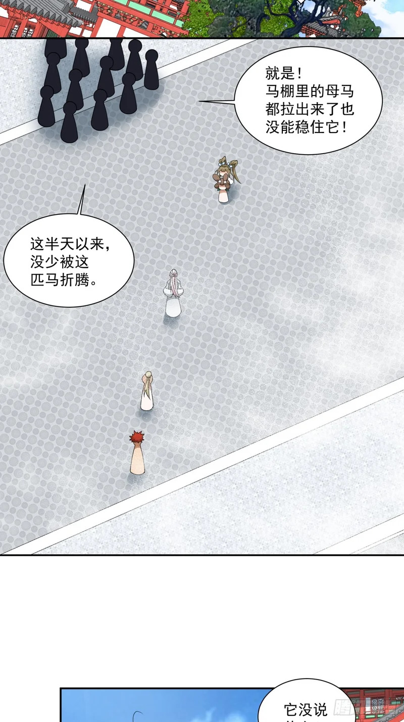 第五百三十九回 第49页