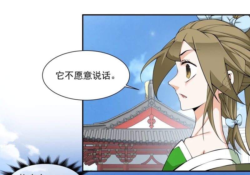 第五百三十九回 第51页
