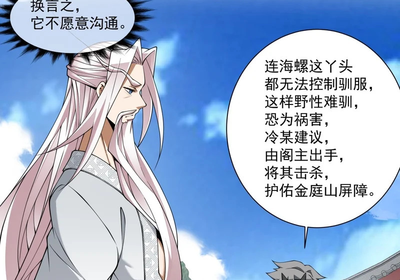 第五百三十九回 第52页
