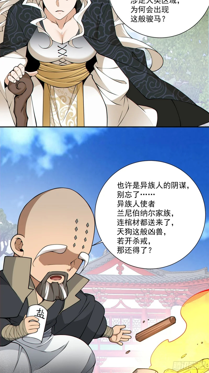 第五百三十九回 第55页