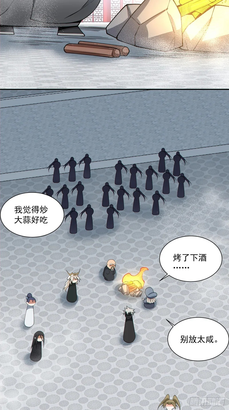 第五百三十九回 第56页