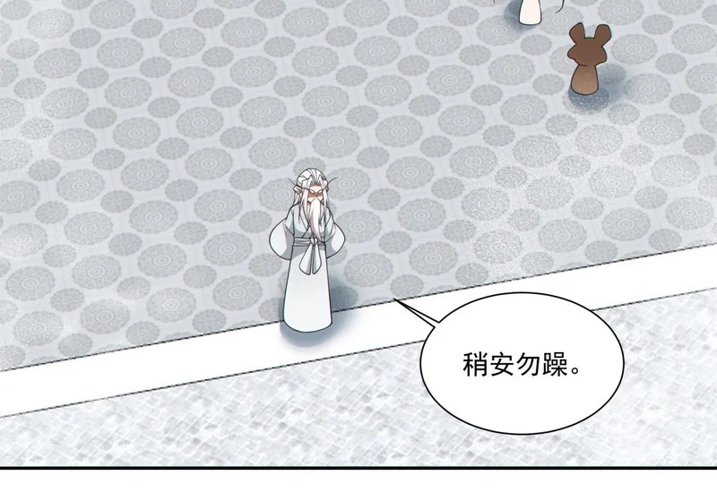 第五百三十九回 第57页