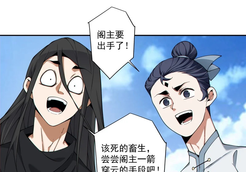 第五百三十九回 第58页