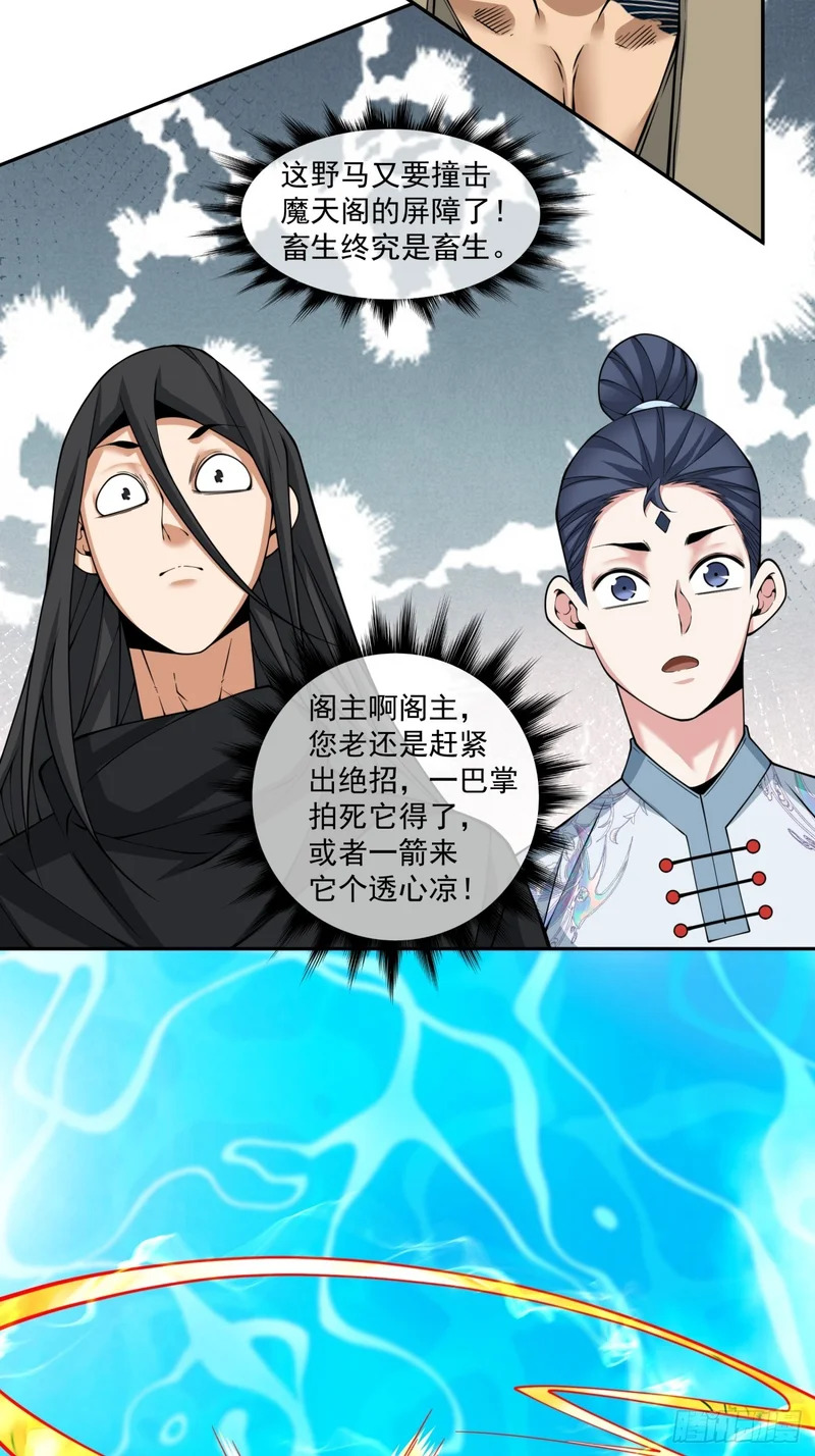 第五百四十回 第6页