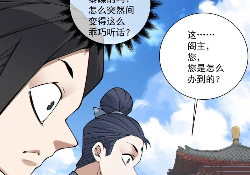 第五百四十回 第15页