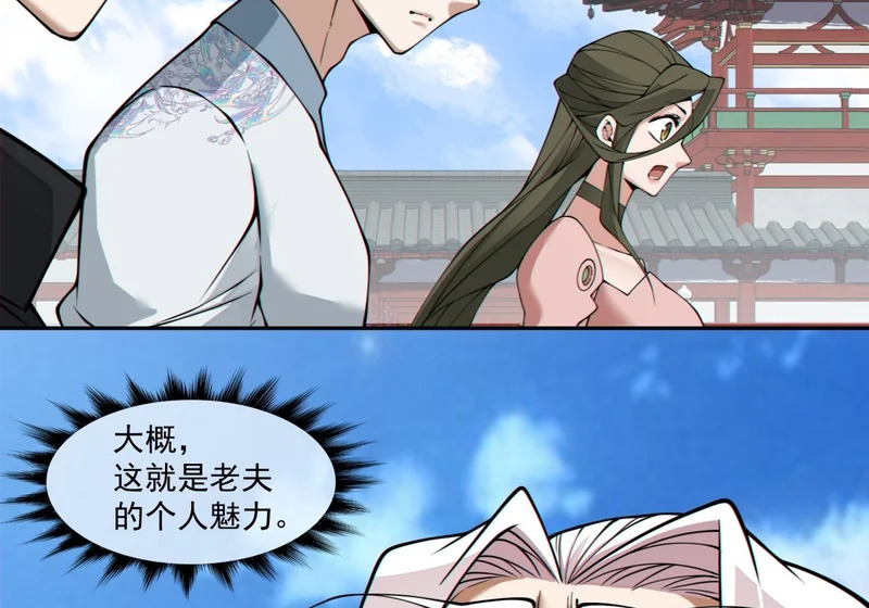 第五百四十回 第16页