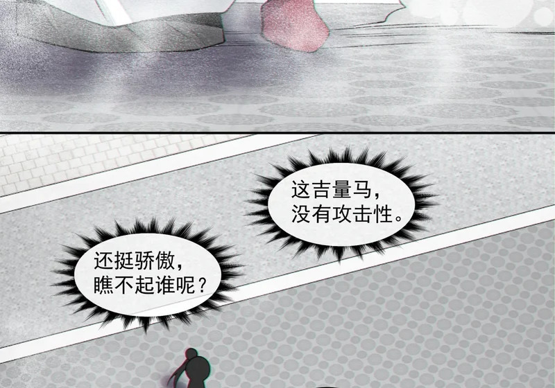第五百四十回 第23页