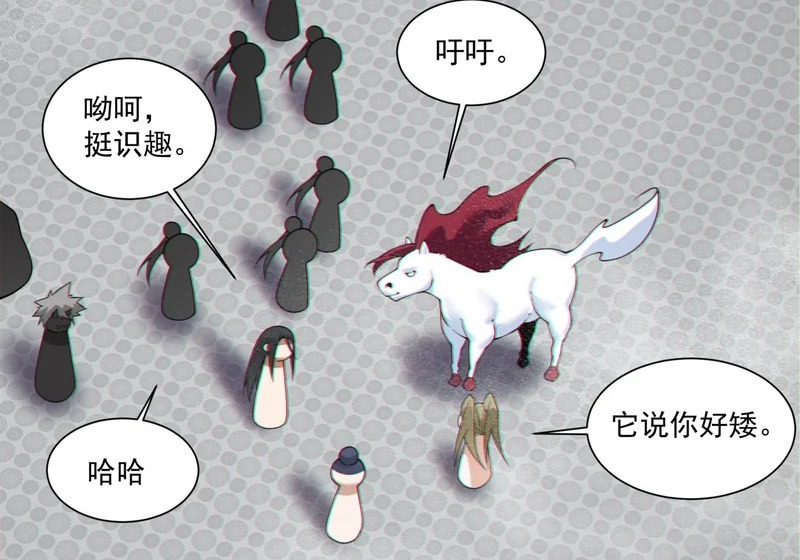第五百四十回 第24页