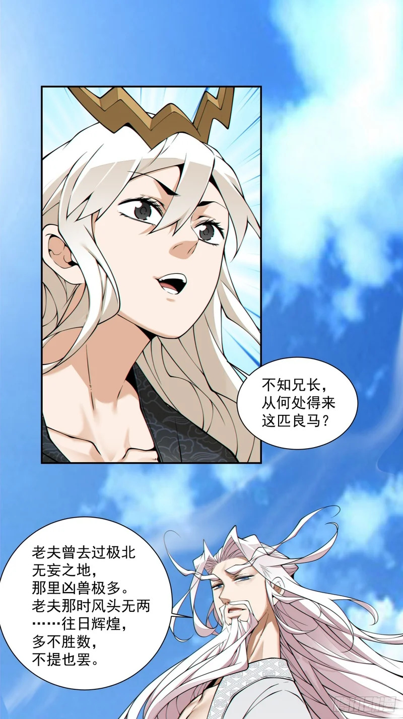 第五百四十回 第26页