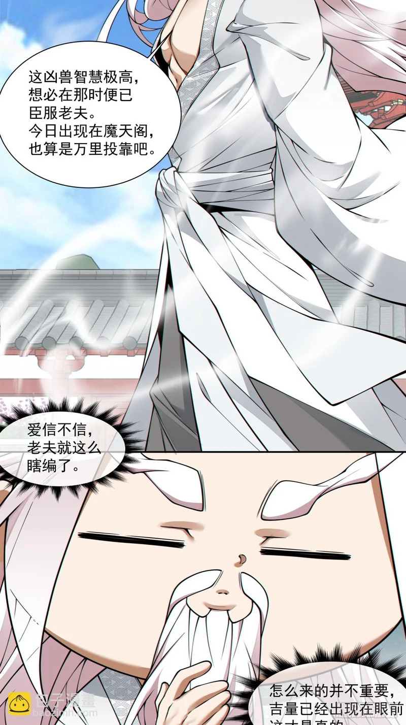 第五百四十回 第27页