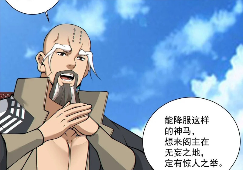 第五百四十回 第29页