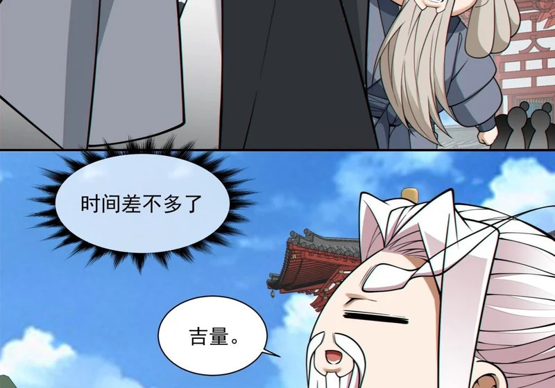 第五百四十回 第31页