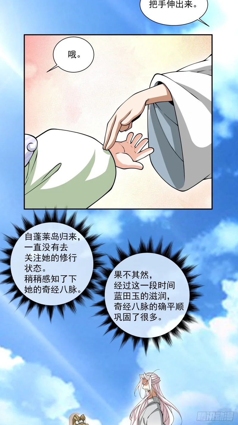 第五百四十回 第35页