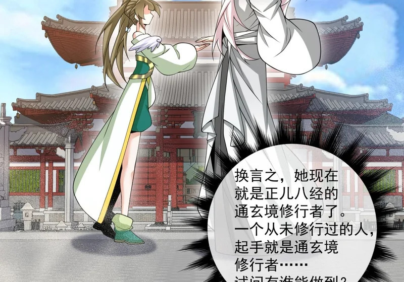 第五百四十回 第36页