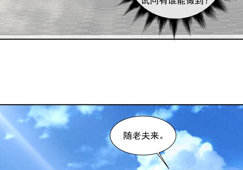 第五百四十回 第37页