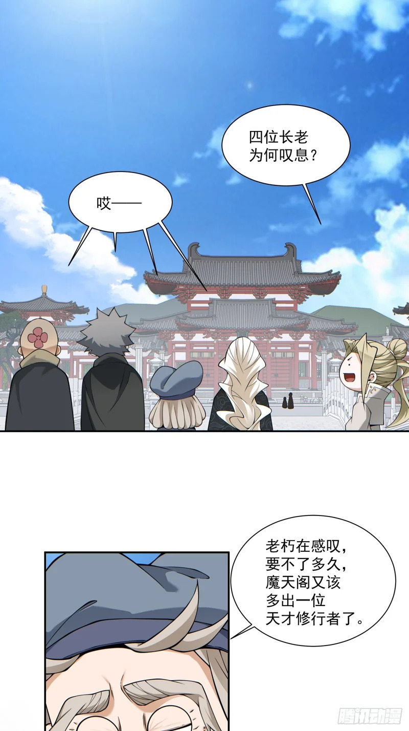 第五百四十回 第40页