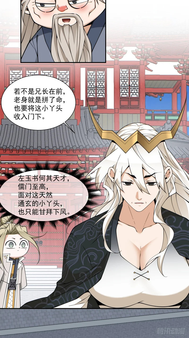 第五百四十回 第41页
