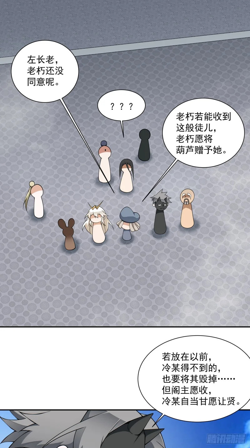 第五百四十回 第42页