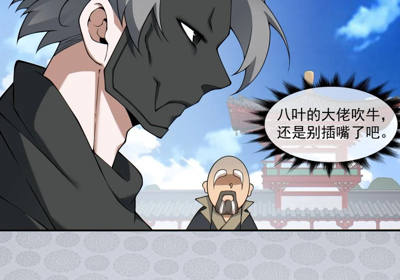 第五百四十回 第43页