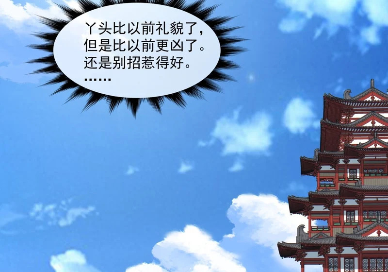 第五百四十回 第50页