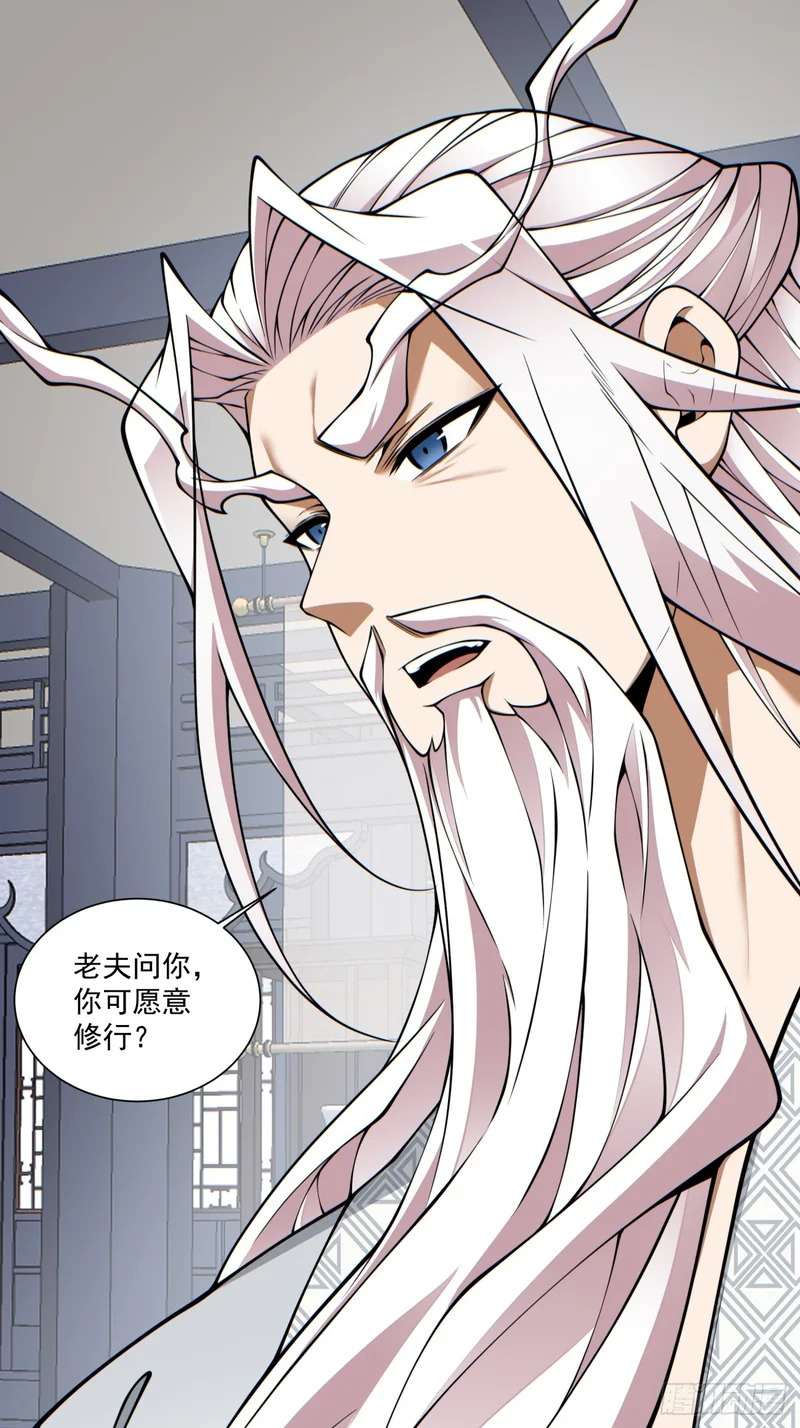 第五百四十回 第54页