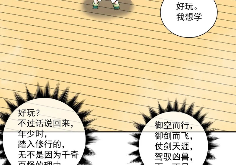 第五百四十回 第57页