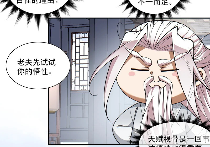 第五百四十回 第58页