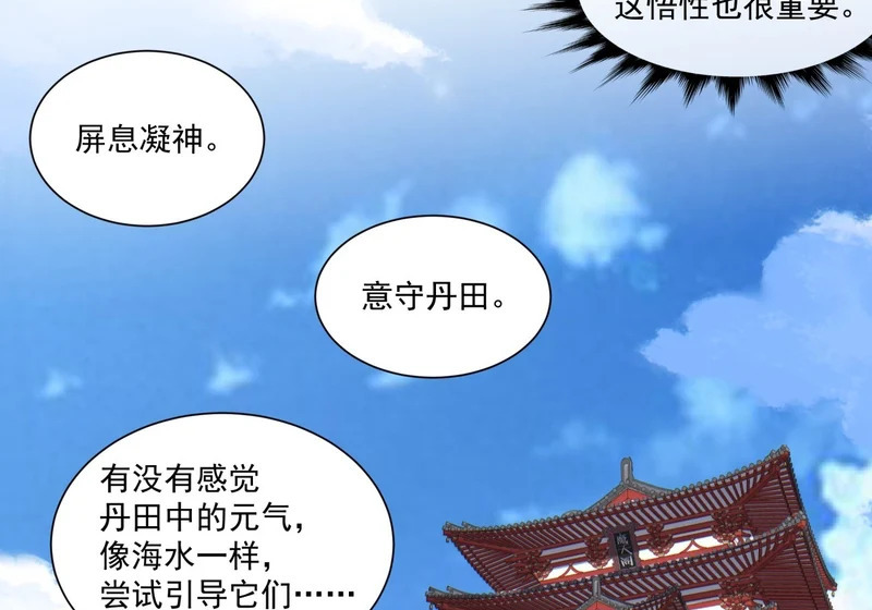 第五百四十回 第59页