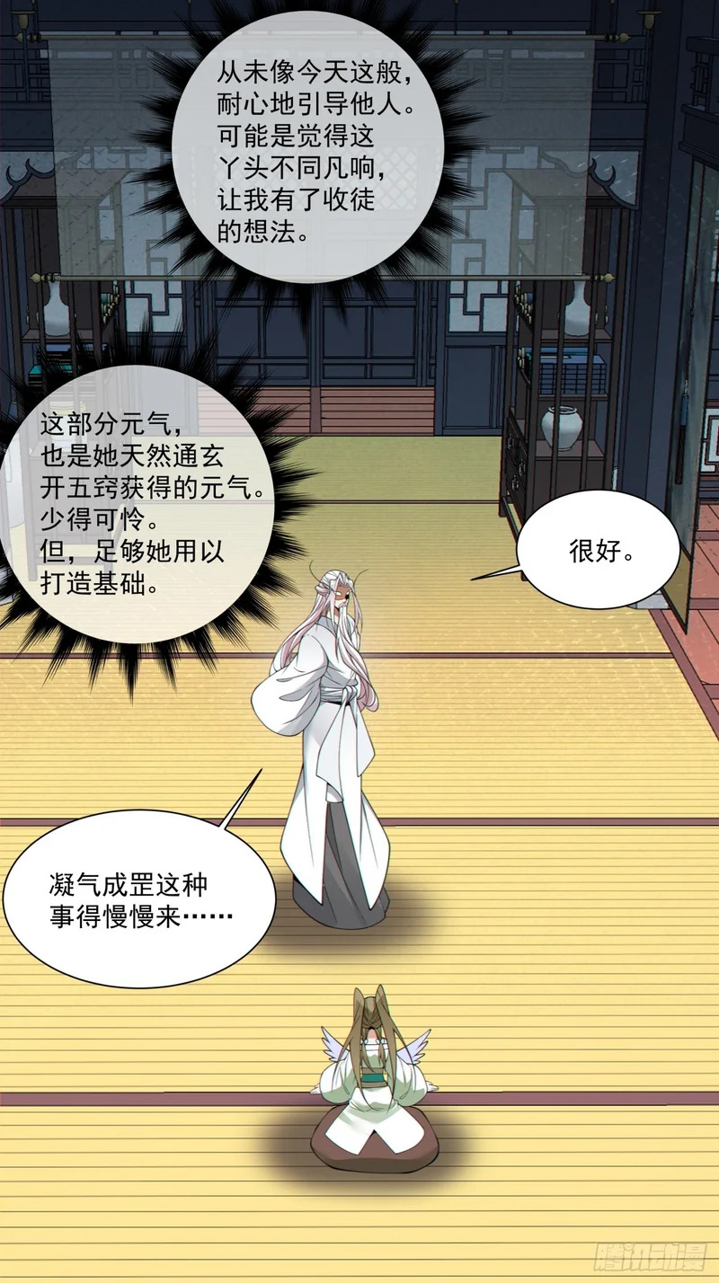 第五百四十回 第61页