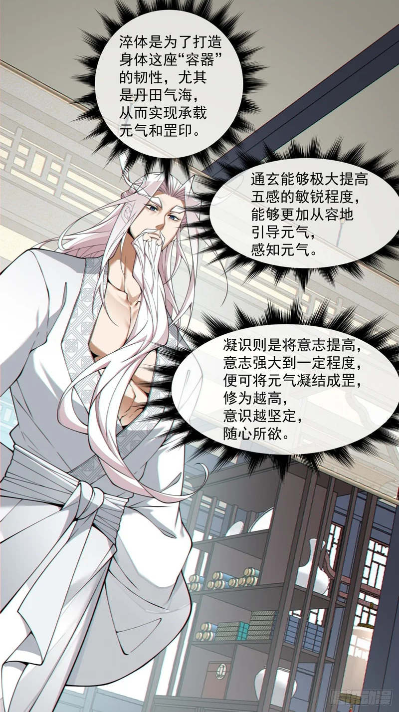 第五百四十一回 第5页