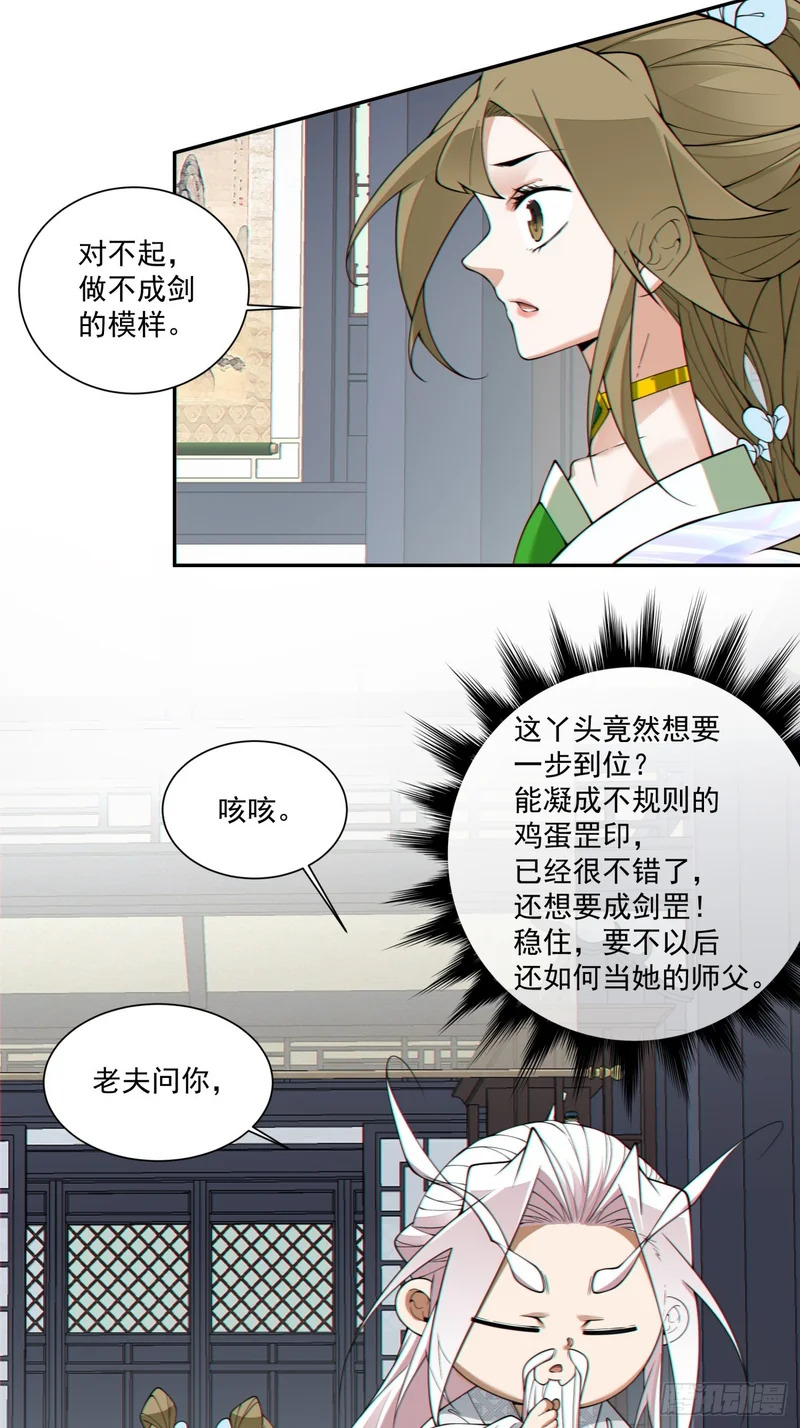 第五百四十一回 第7页