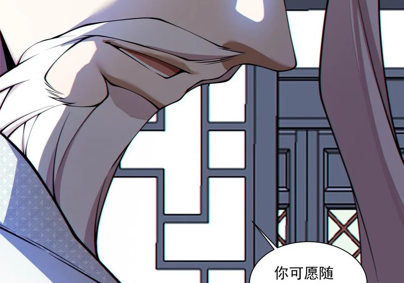 第五百四十一回 第10页