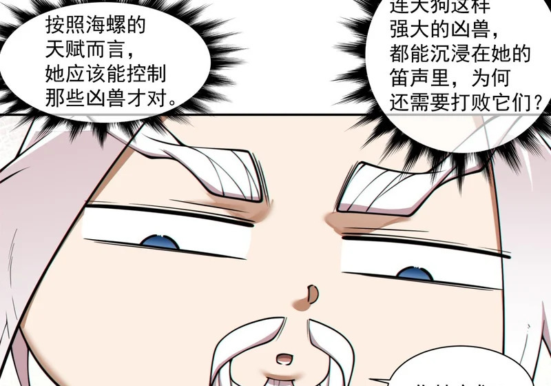 第五百四十一回 第15页