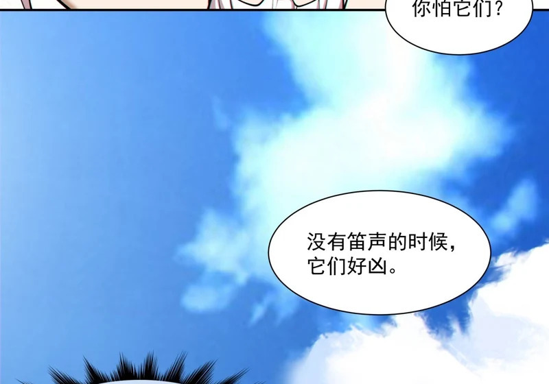 第五百四十一回 第16页