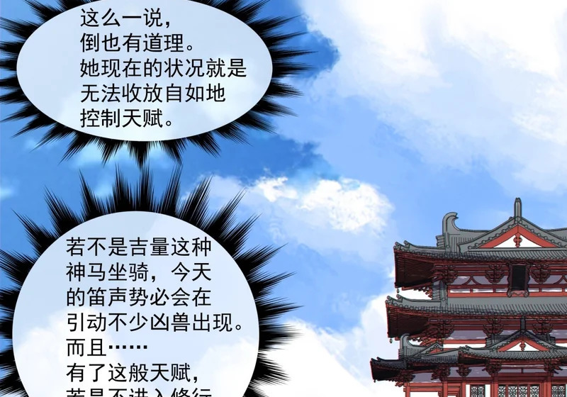 第五百四十一回 第17页