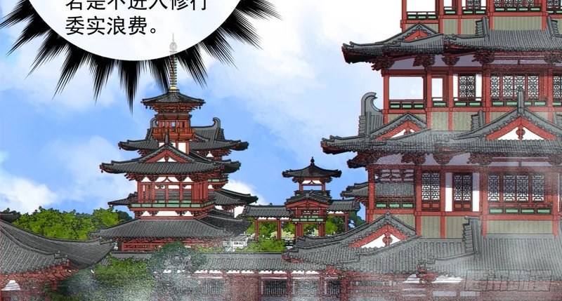 第五百四十一回 第18页