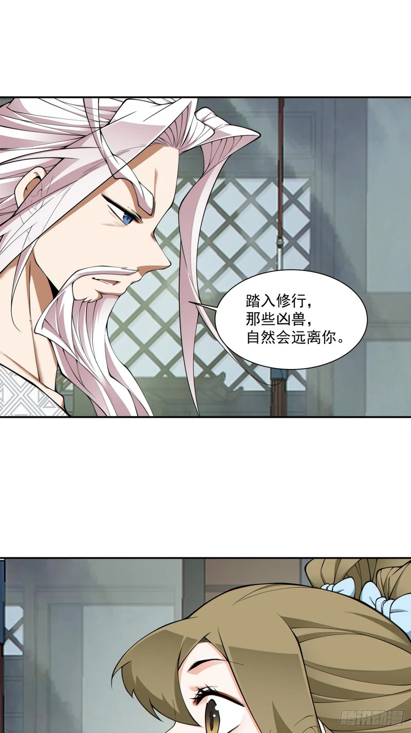 第五百四十一回 第19页