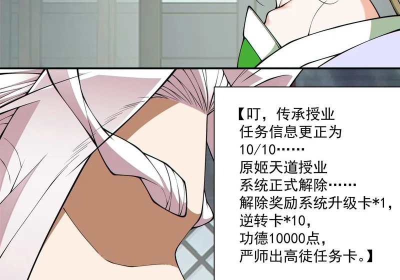 第五百四十一回 第24页