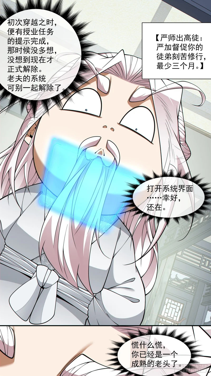 第五百四十一回 第26页