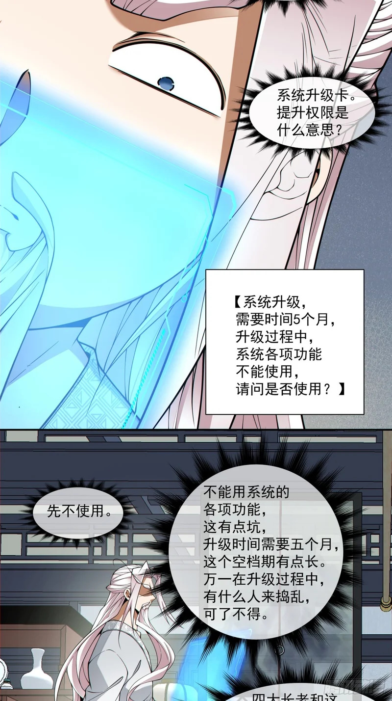 第五百四十一回 第27页
