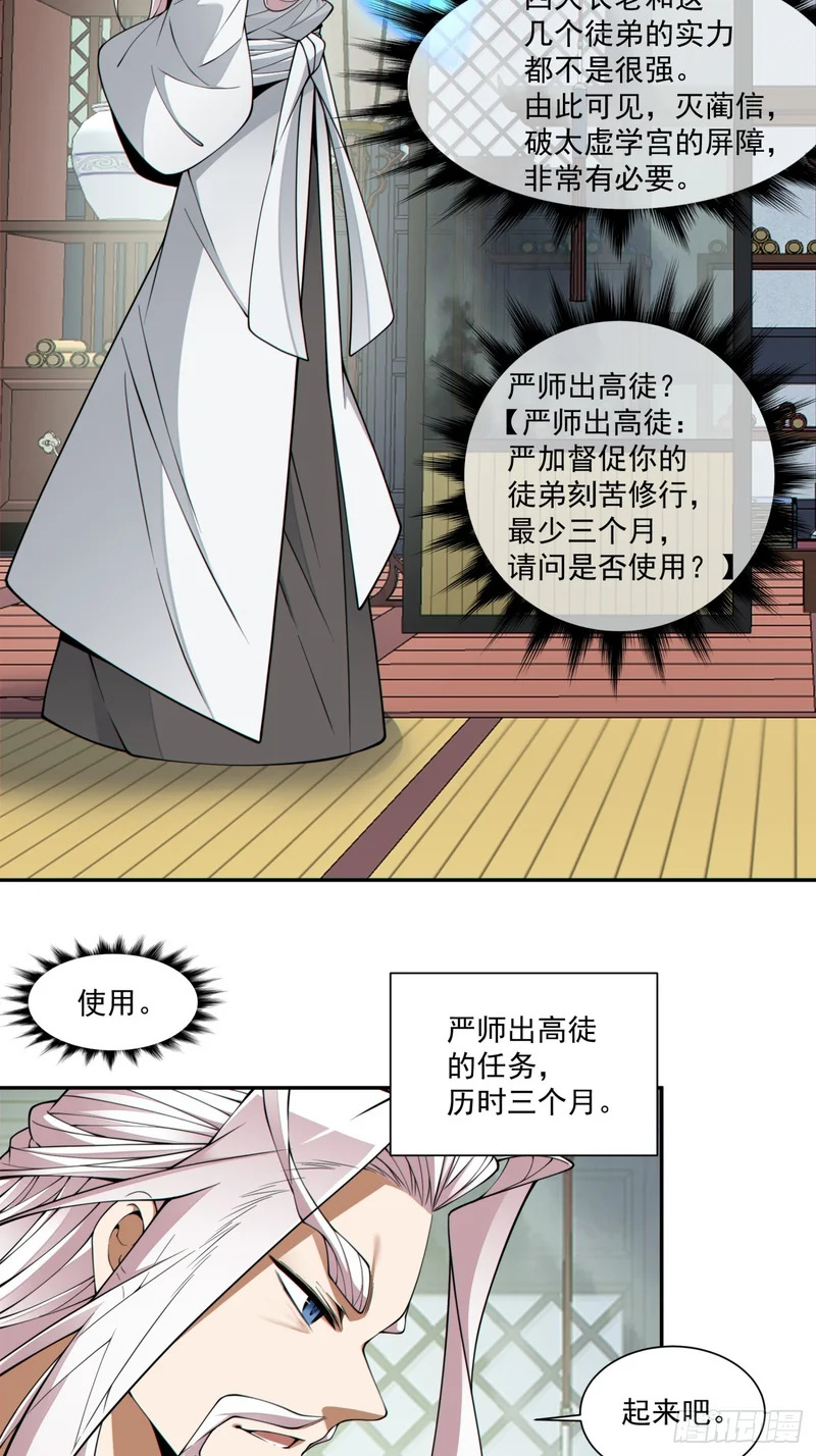 第五百四十一回 第28页
